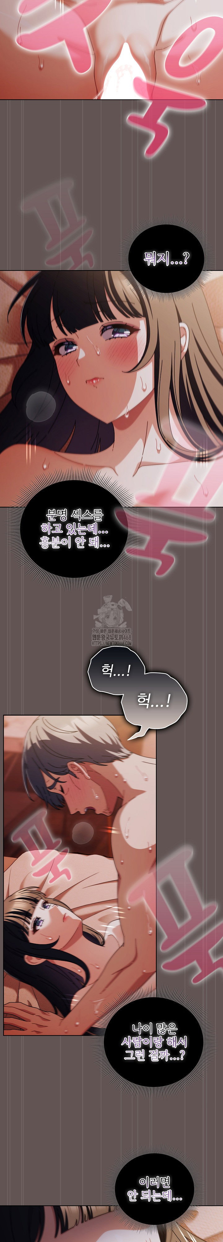make-my-girlfriend-dirty-raw-chap-31-3