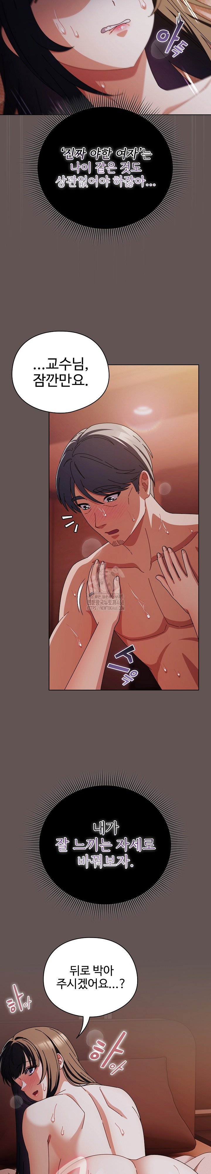make-my-girlfriend-dirty-raw-chap-31-4