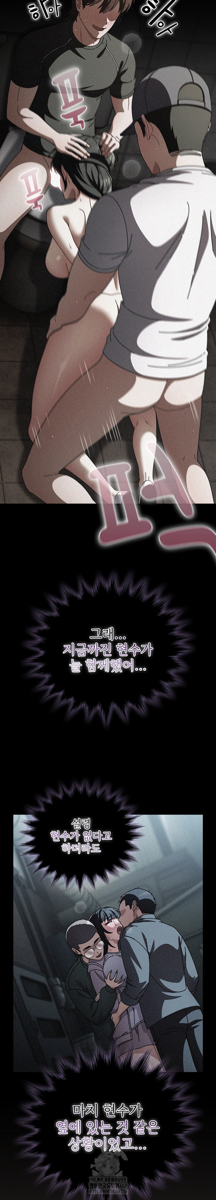 make-my-girlfriend-dirty-raw-chap-31-8