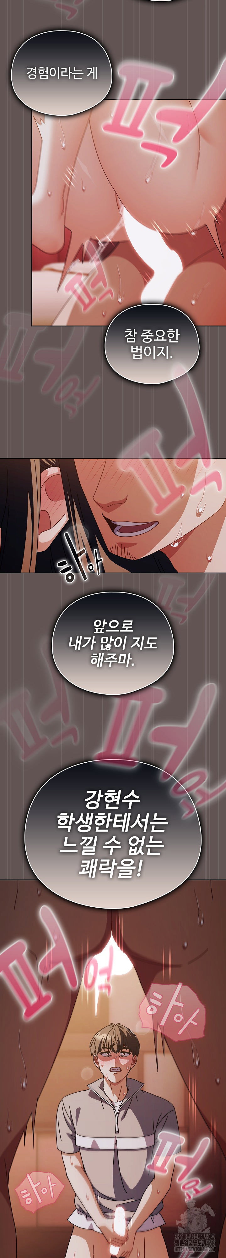 make-my-girlfriend-dirty-raw-chap-32-5