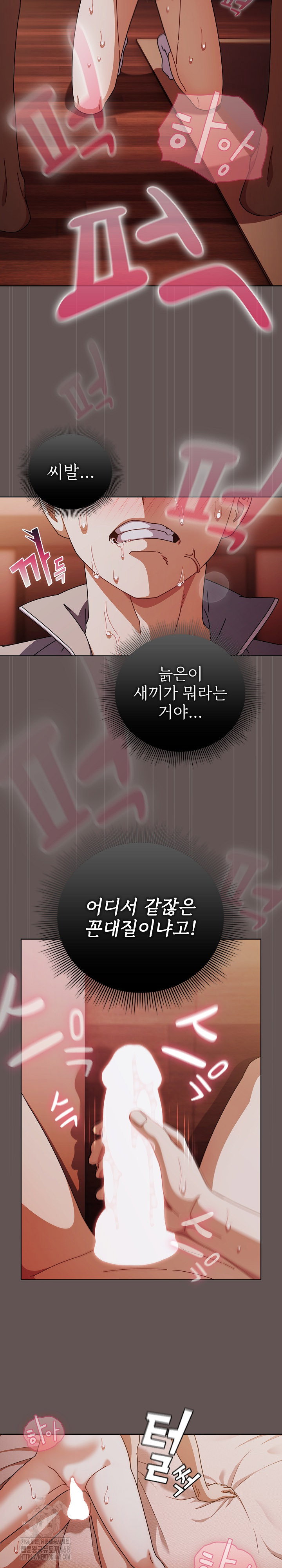 make-my-girlfriend-dirty-raw-chap-32-6