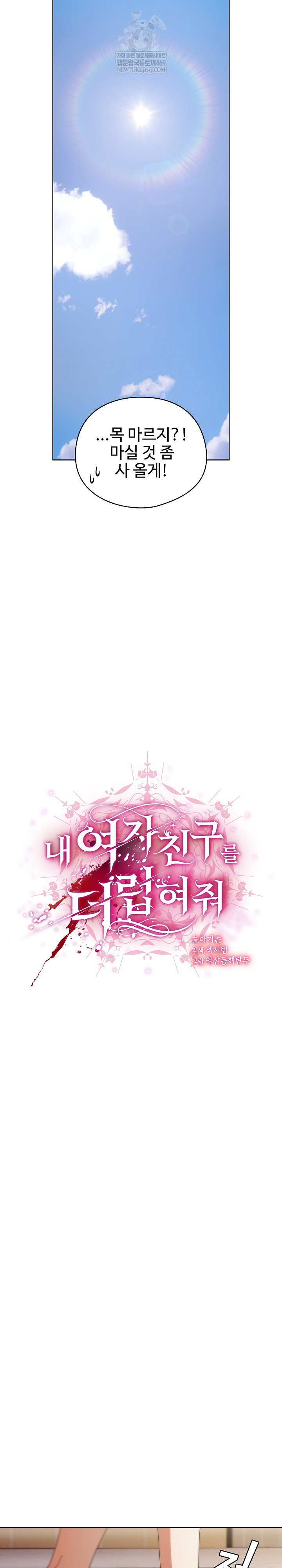 make-my-girlfriend-dirty-raw-chap-35-19