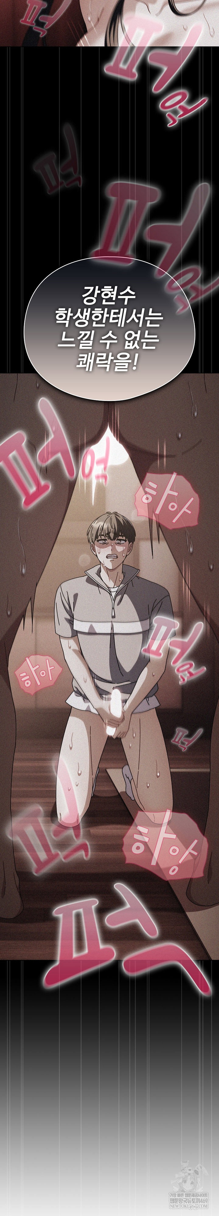 make-my-girlfriend-dirty-raw-chap-35-22