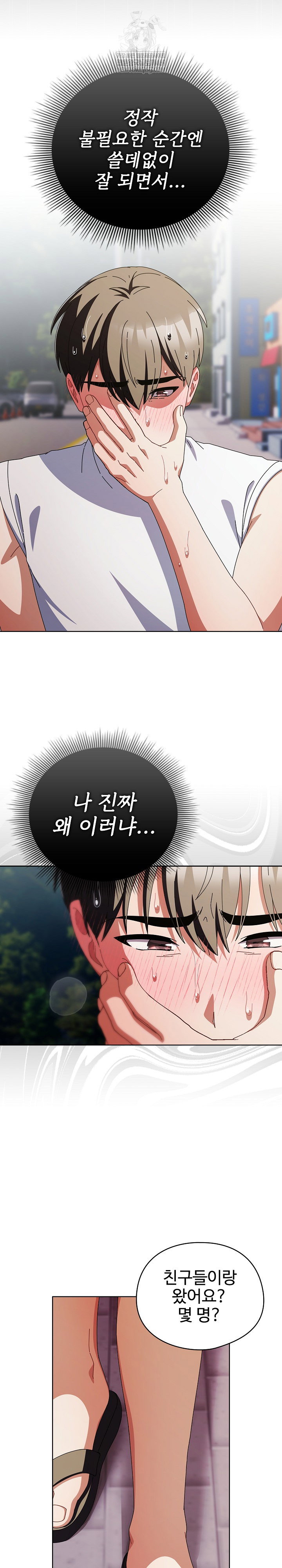 make-my-girlfriend-dirty-raw-chap-35-23