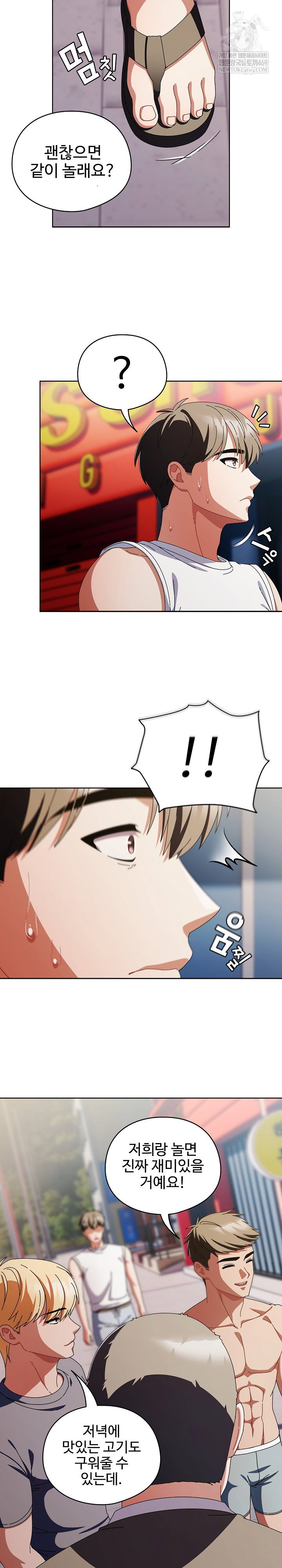 make-my-girlfriend-dirty-raw-chap-35-24