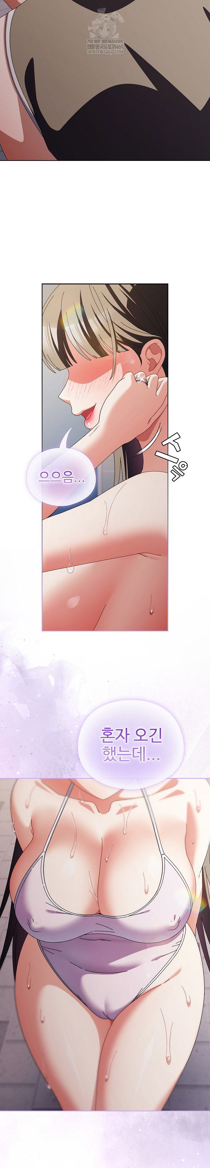 make-my-girlfriend-dirty-raw-chap-35-25