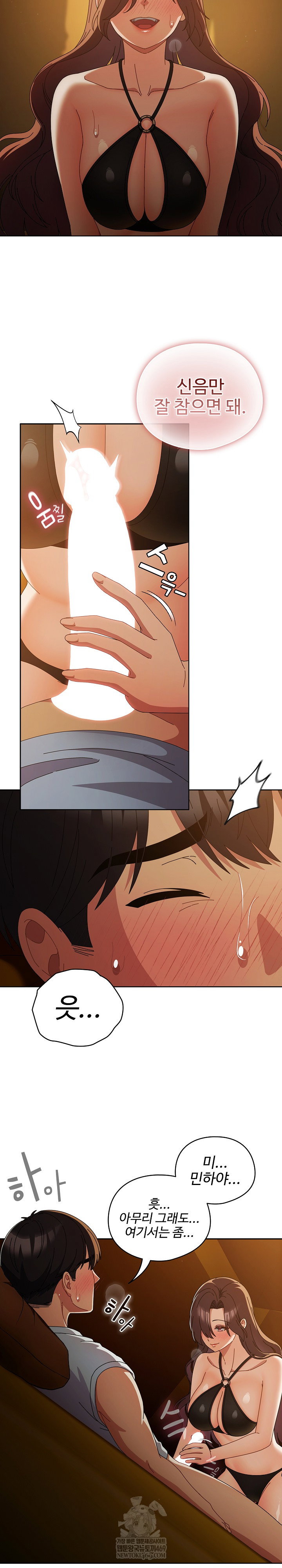 make-my-girlfriend-dirty-raw-chap-35-2