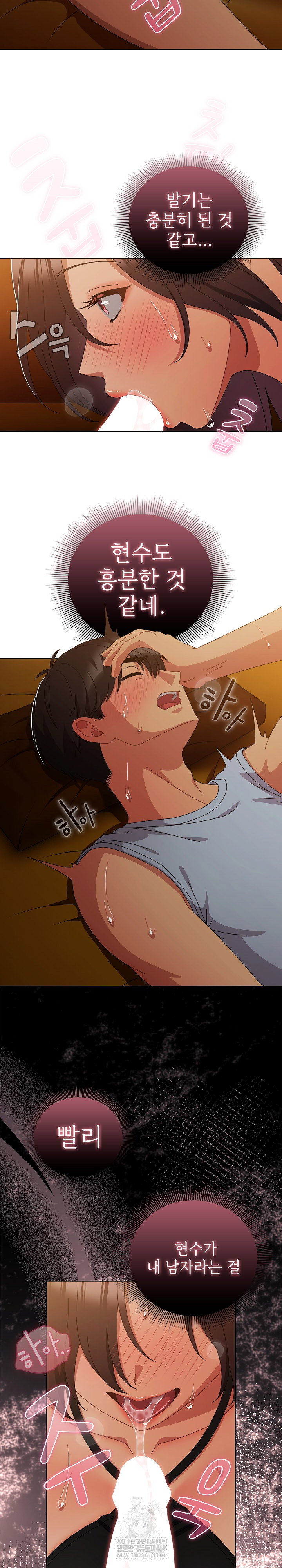 make-my-girlfriend-dirty-raw-chap-35-8