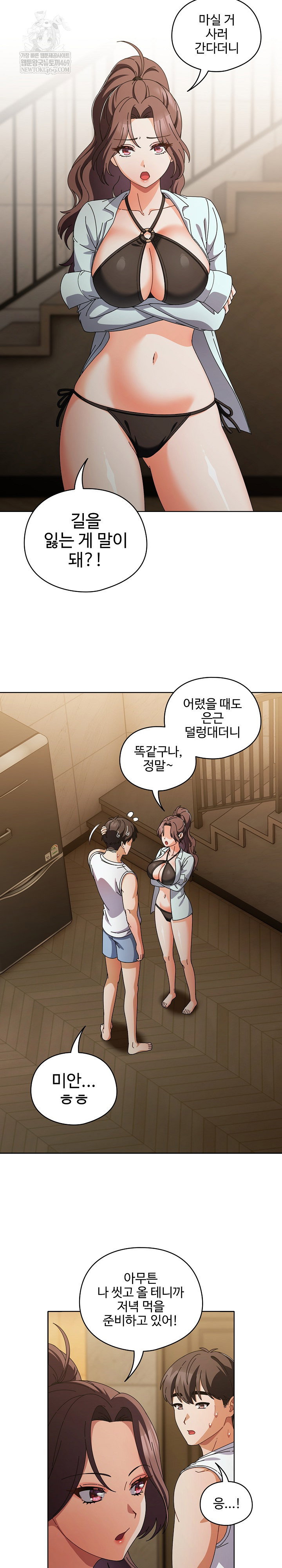 make-my-girlfriend-dirty-raw-chap-37-13