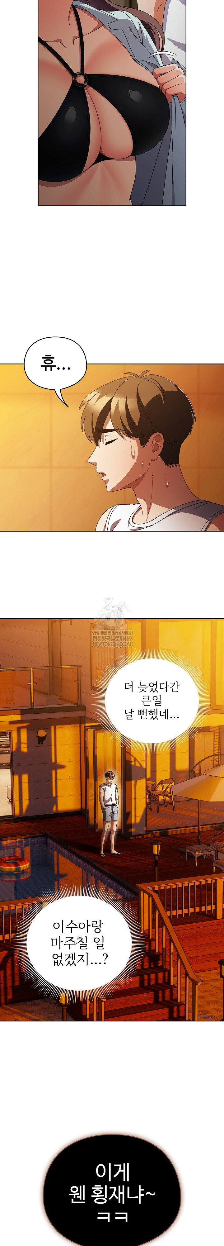 make-my-girlfriend-dirty-raw-chap-37-14