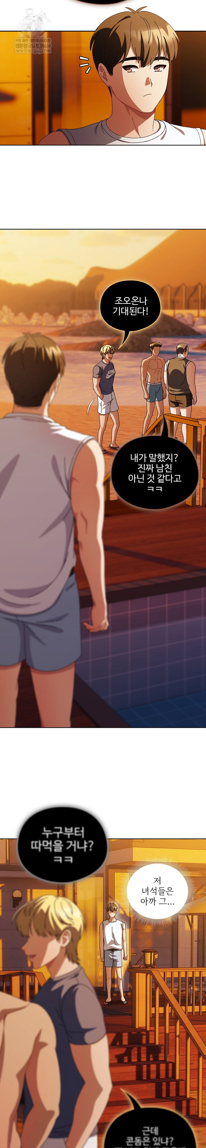 make-my-girlfriend-dirty-raw-chap-37-15