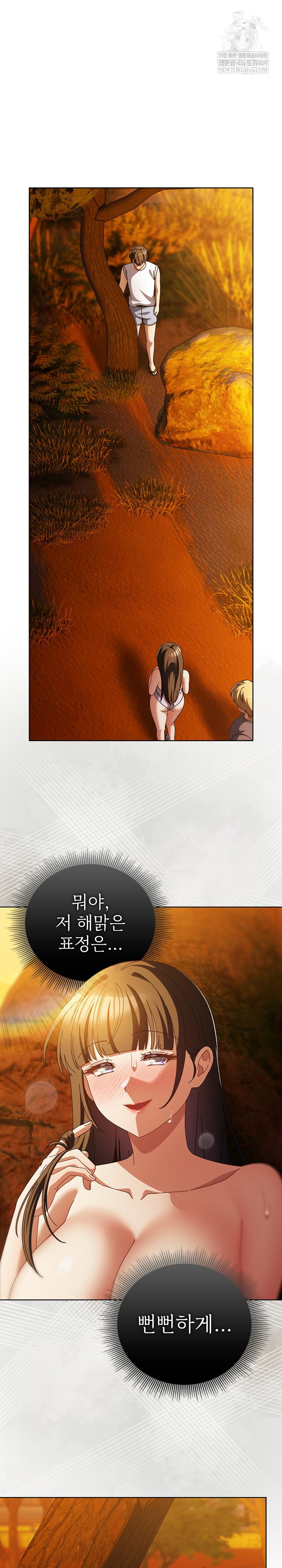 make-my-girlfriend-dirty-raw-chap-37-1