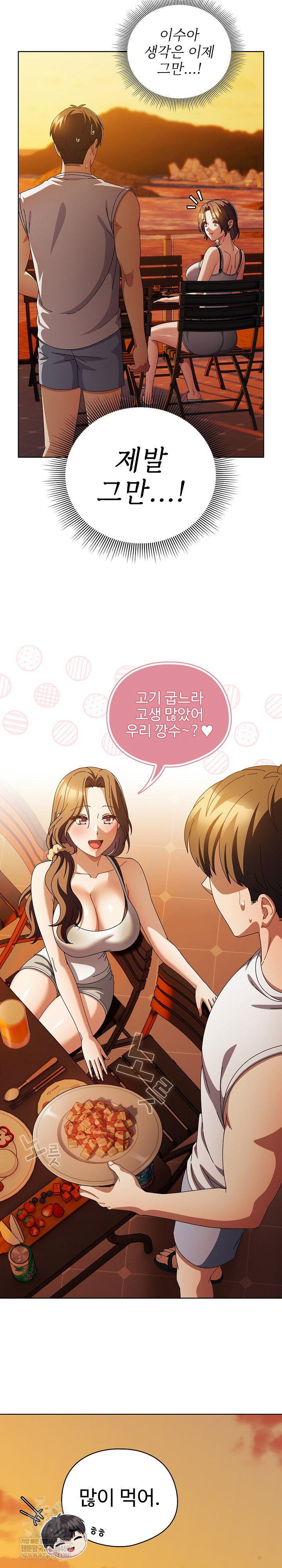 make-my-girlfriend-dirty-raw-chap-37-20