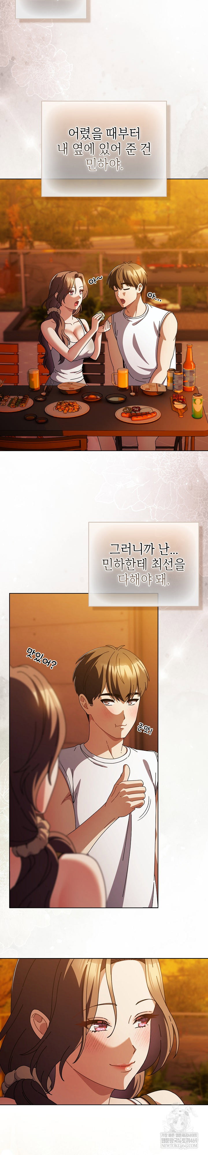 make-my-girlfriend-dirty-raw-chap-37-23