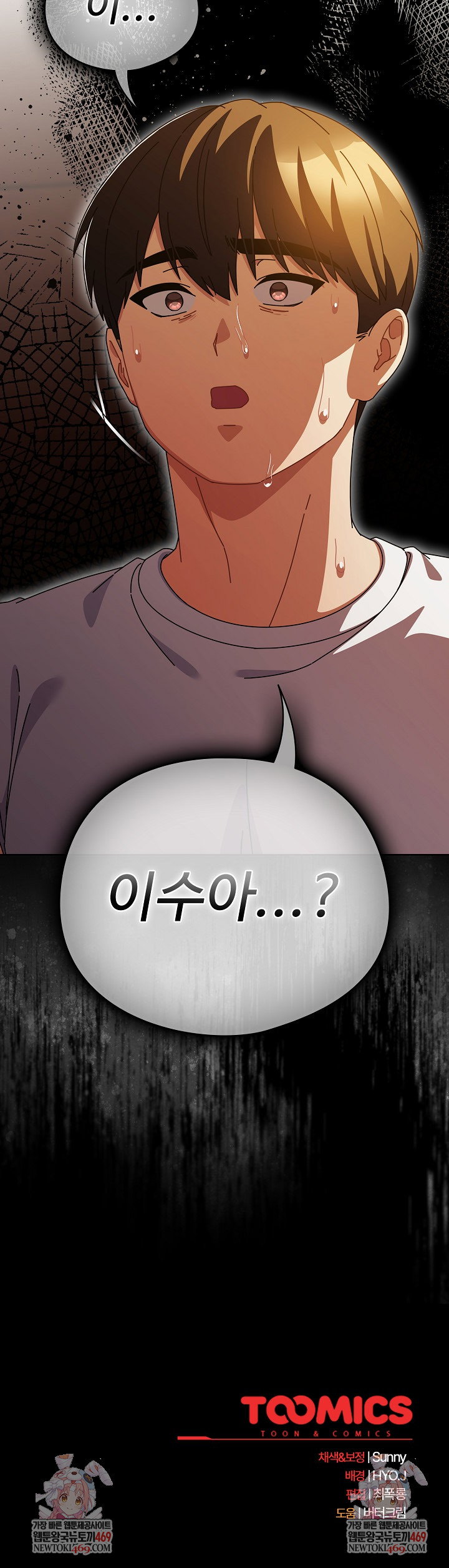 make-my-girlfriend-dirty-raw-chap-37-27