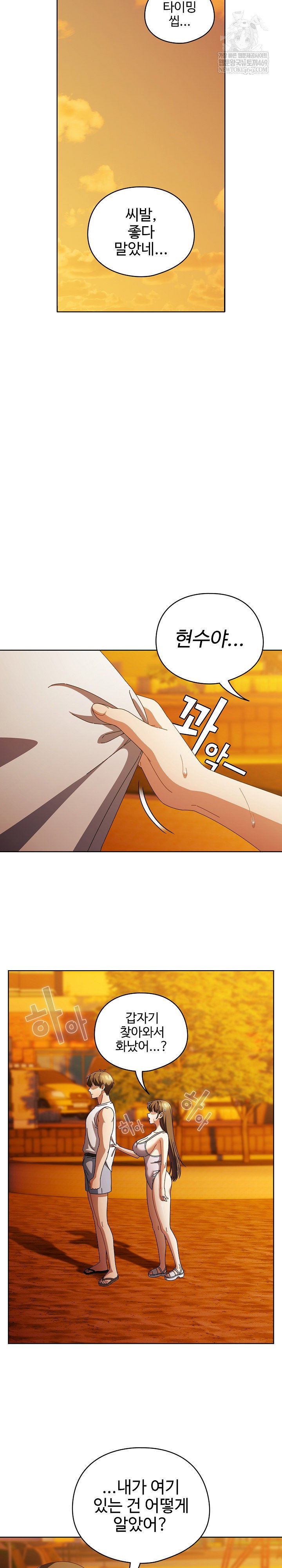 make-my-girlfriend-dirty-raw-chap-37-4