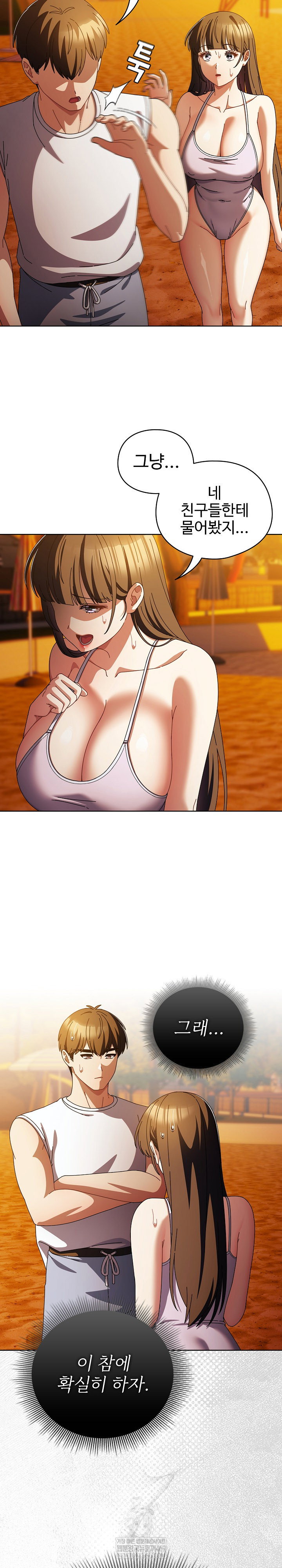make-my-girlfriend-dirty-raw-chap-37-5