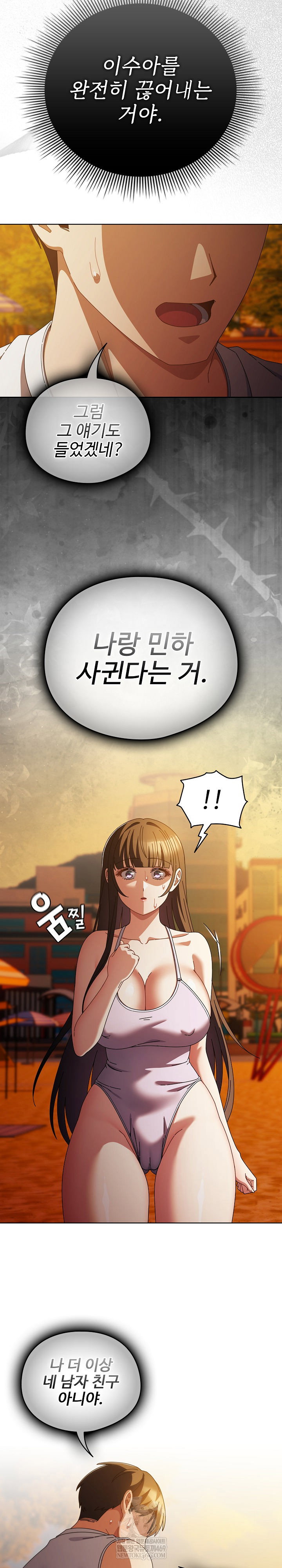 make-my-girlfriend-dirty-raw-chap-37-6