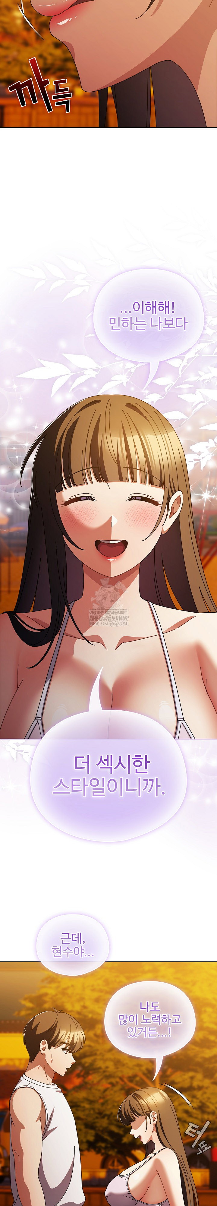 make-my-girlfriend-dirty-raw-chap-37-8