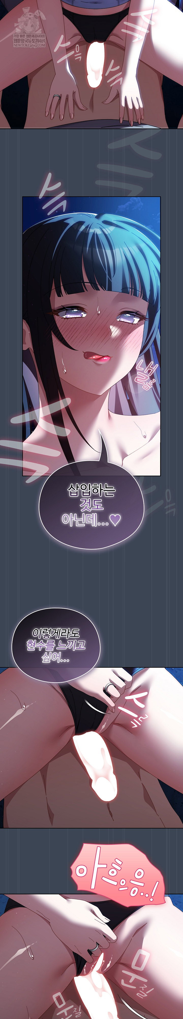 make-my-girlfriend-dirty-raw-chap-39-14