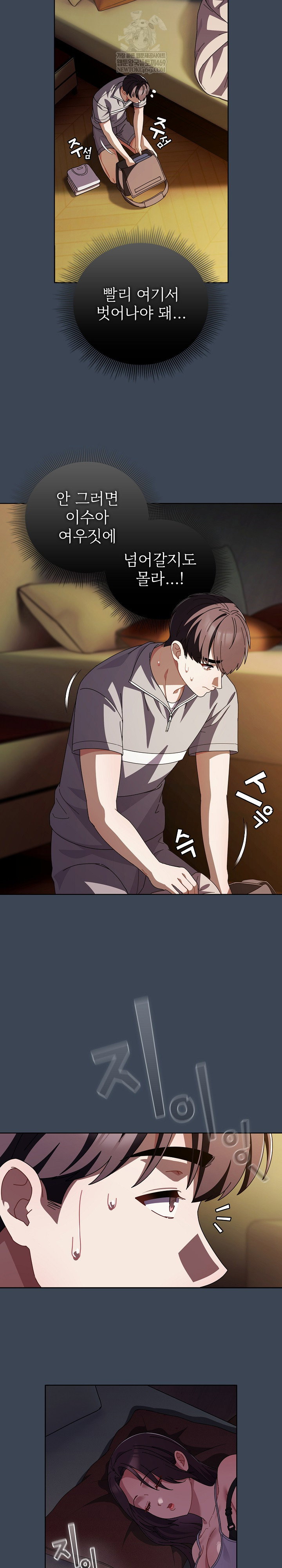 make-my-girlfriend-dirty-raw-chap-39-22