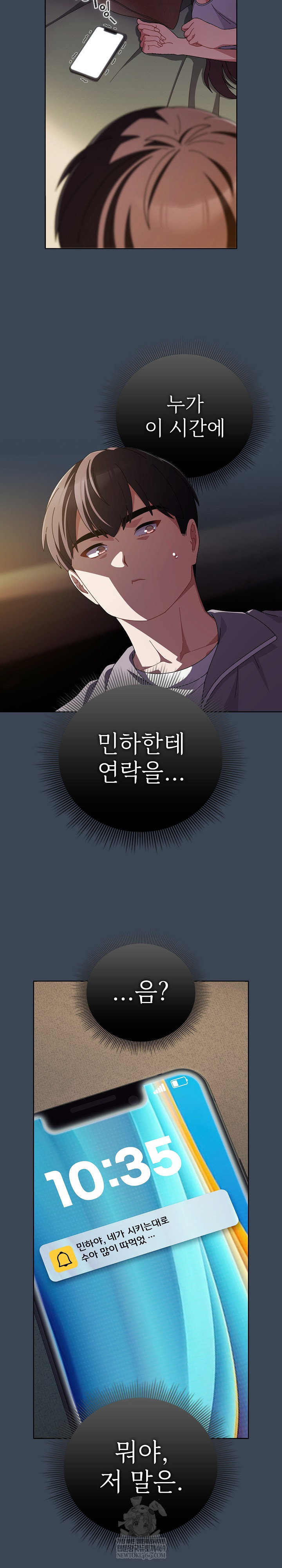 make-my-girlfriend-dirty-raw-chap-39-23