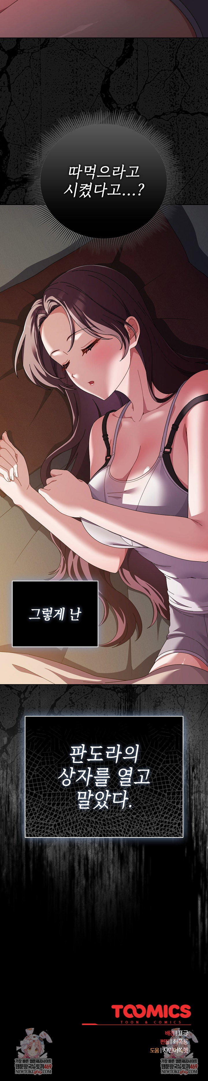 make-my-girlfriend-dirty-raw-chap-39-26