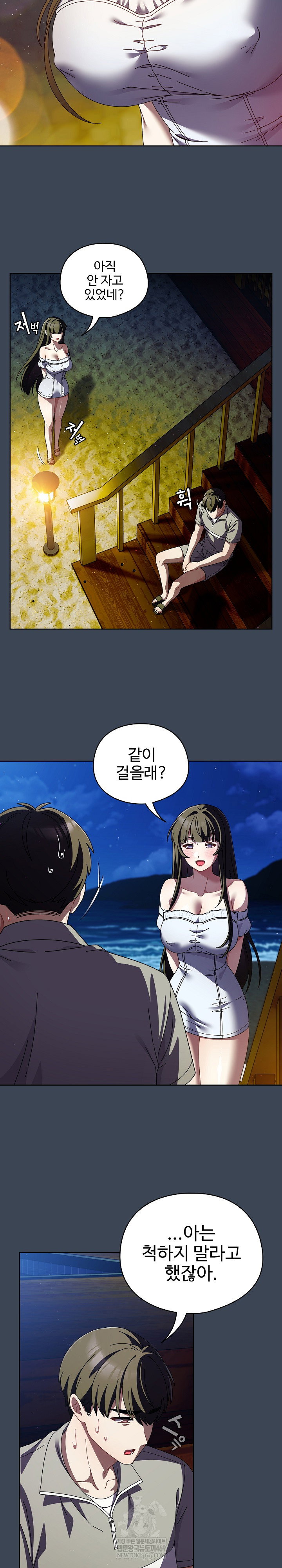 make-my-girlfriend-dirty-raw-chap-39-4