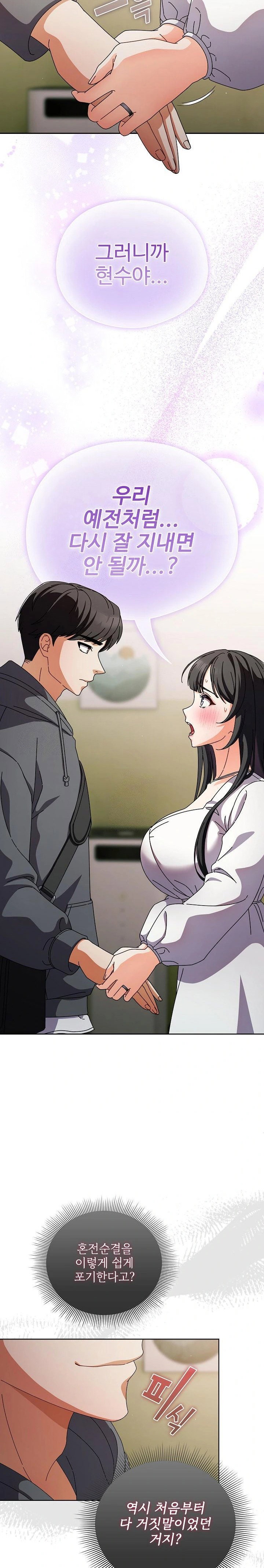 make-my-girlfriend-dirty-raw-chap-4-12