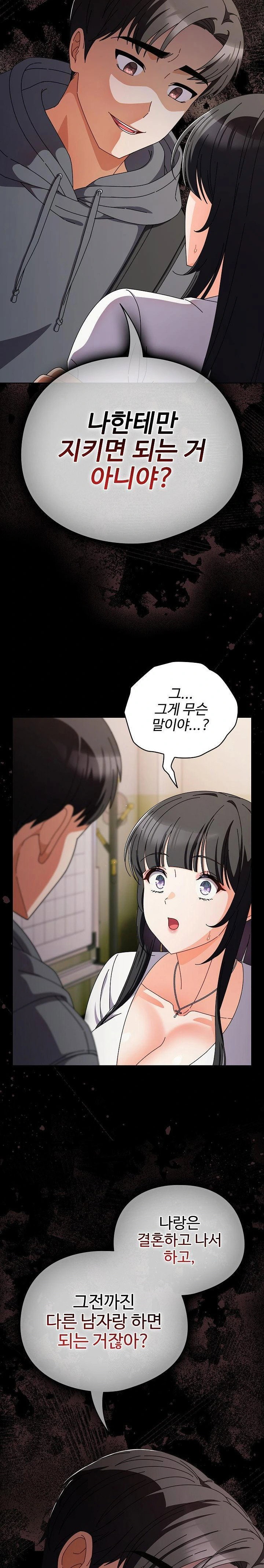 make-my-girlfriend-dirty-raw-chap-4-15