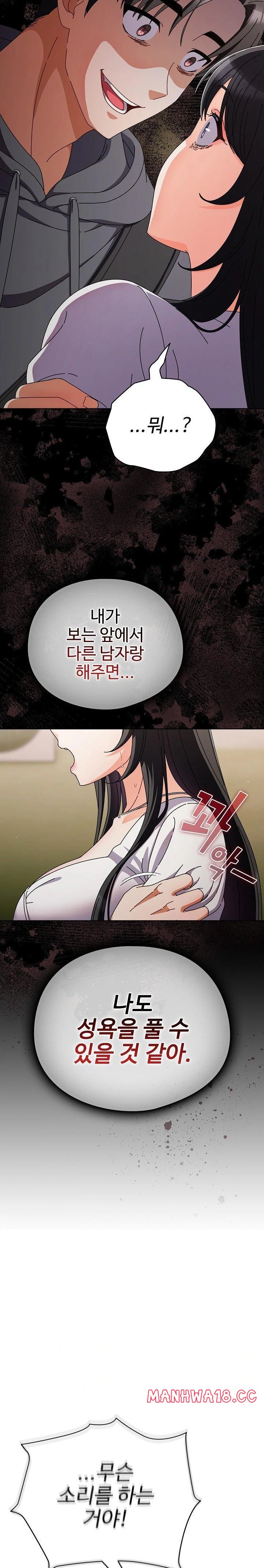 make-my-girlfriend-dirty-raw-chap-4-16