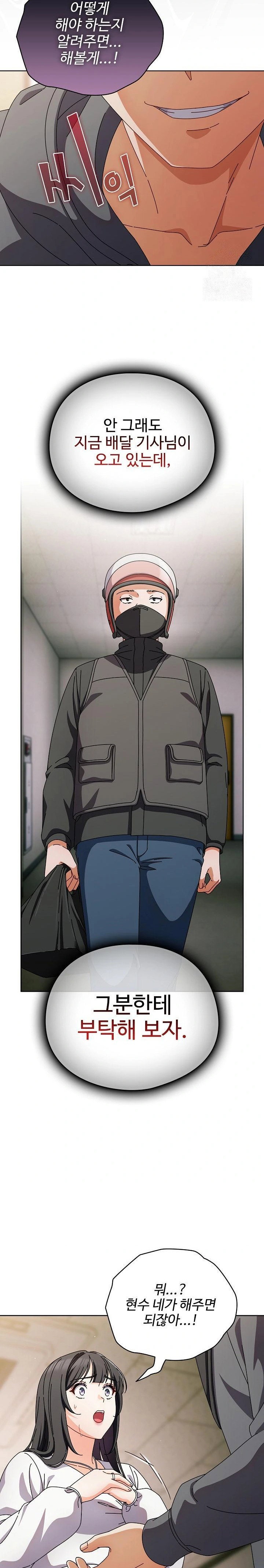 make-my-girlfriend-dirty-raw-chap-4-20