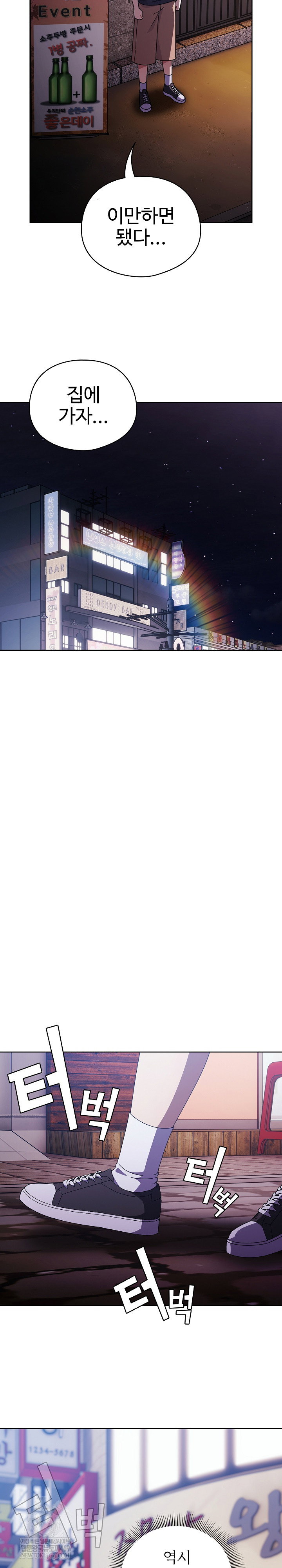make-my-girlfriend-dirty-raw-chap-40-17