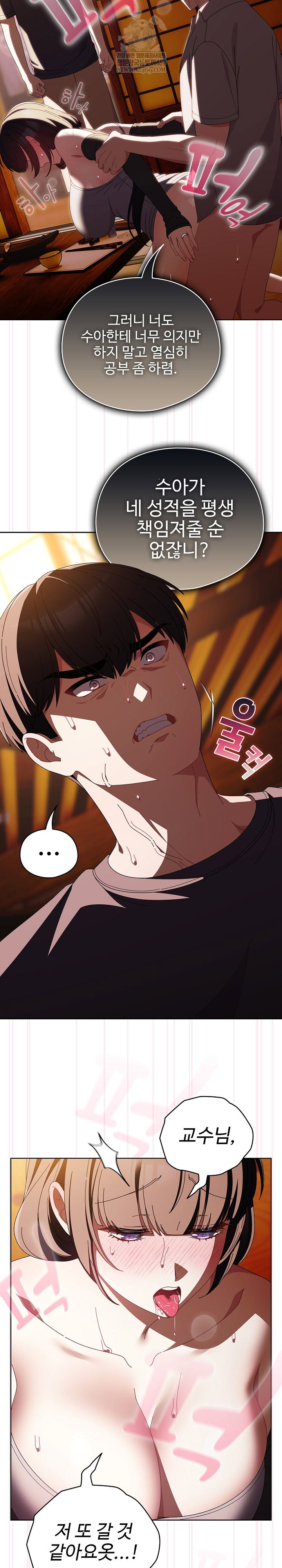 make-my-girlfriend-dirty-raw-chap-41-18