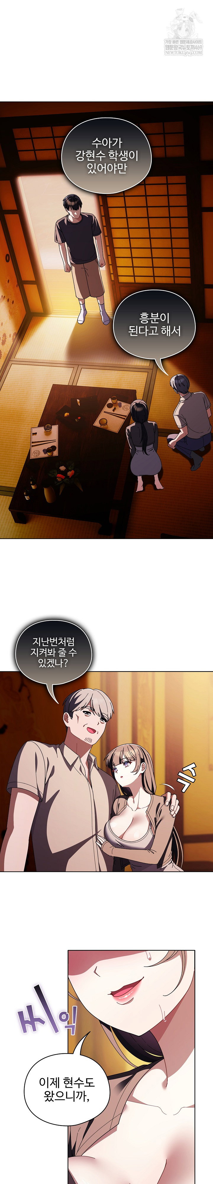 make-my-girlfriend-dirty-raw-chap-41-1