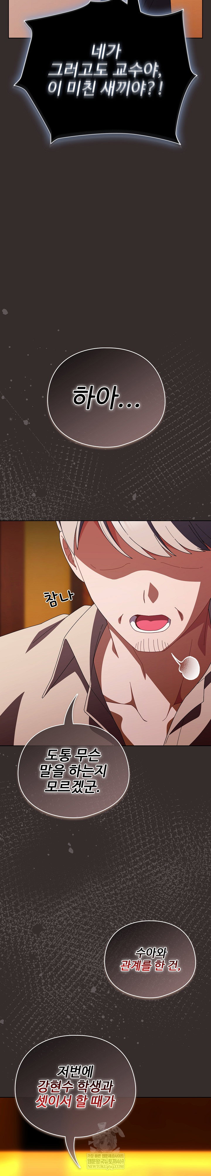make-my-girlfriend-dirty-raw-chap-41-24