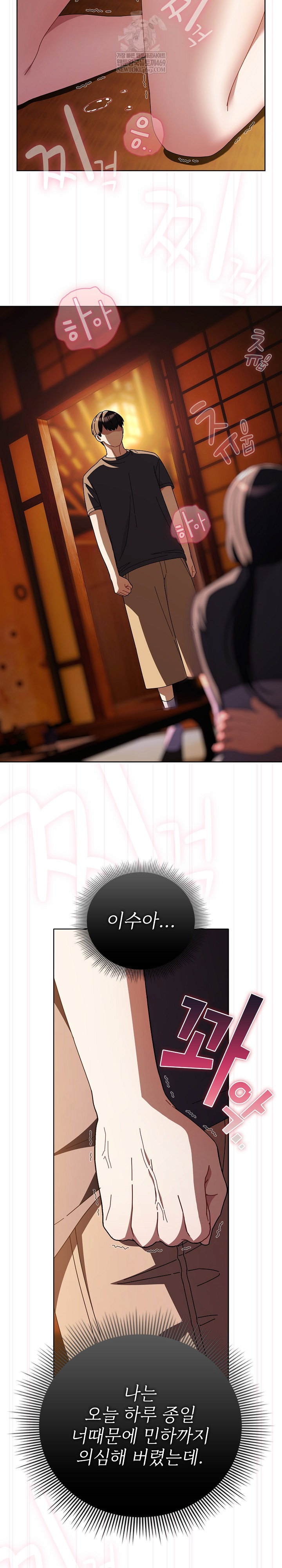 make-my-girlfriend-dirty-raw-chap-41-5