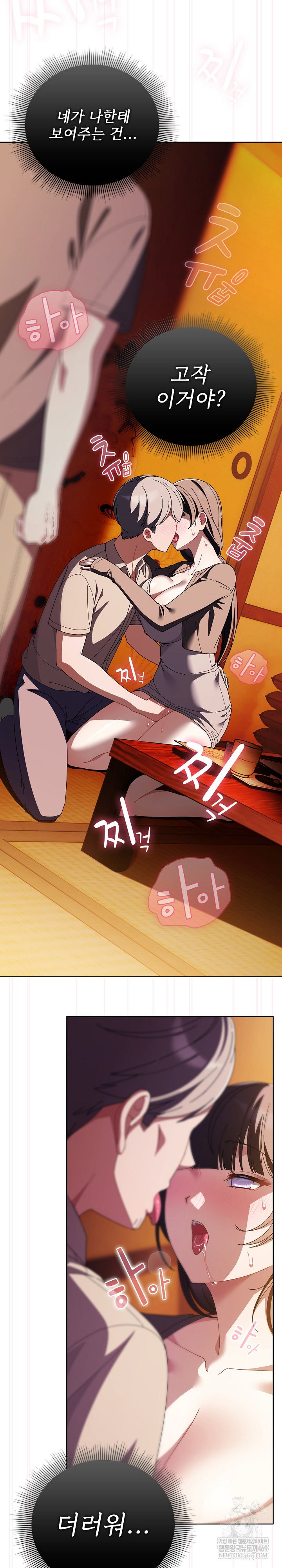 make-my-girlfriend-dirty-raw-chap-41-6