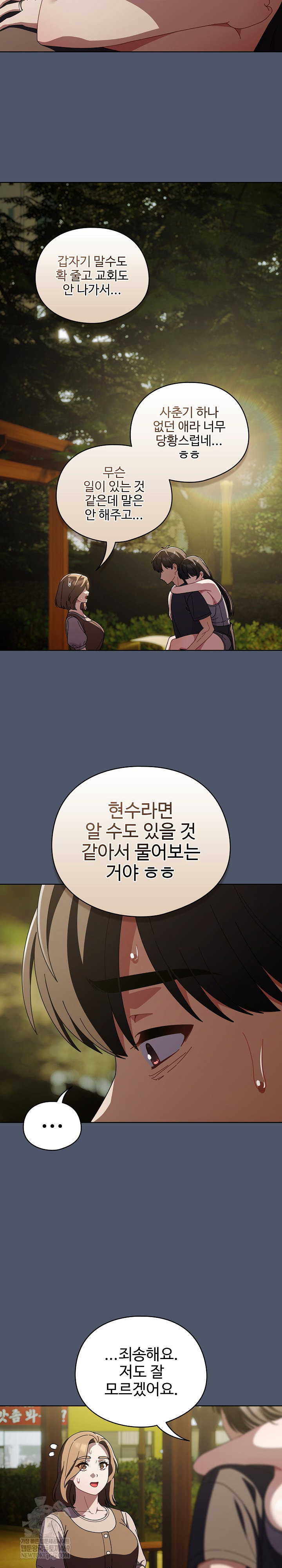 make-my-girlfriend-dirty-raw-chap-42-13