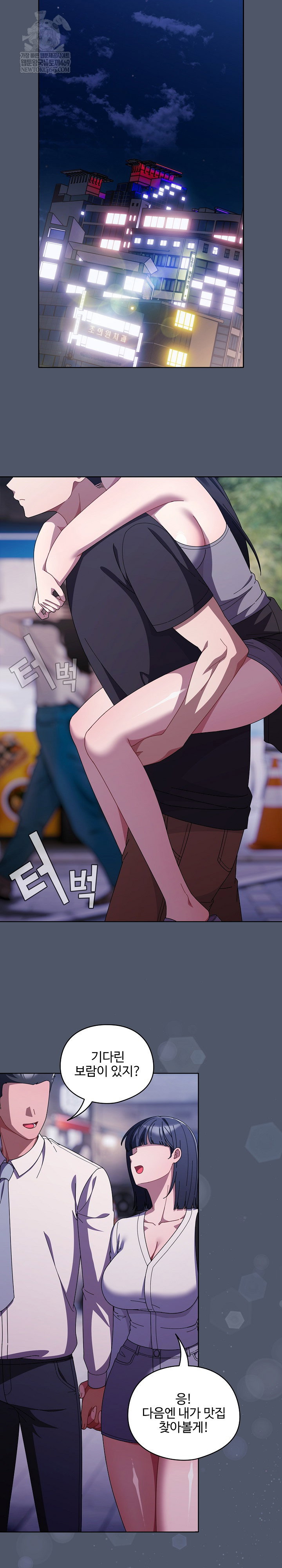 make-my-girlfriend-dirty-raw-chap-42-5