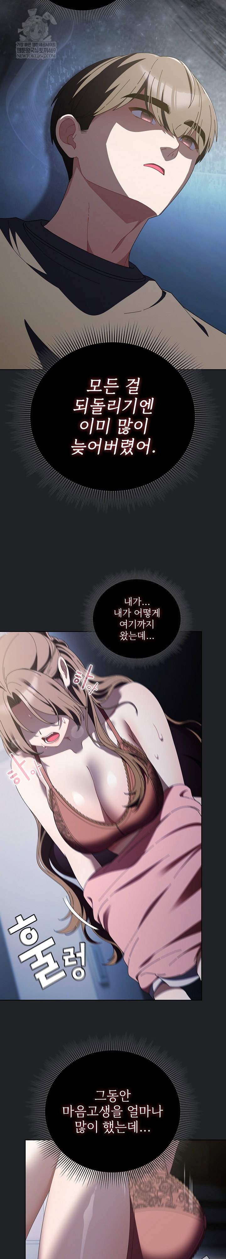 make-my-girlfriend-dirty-raw-chap-43-11