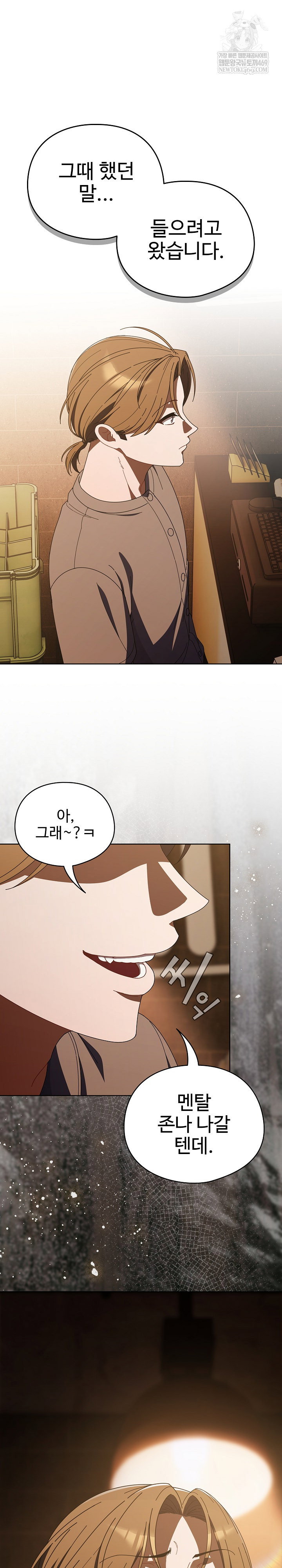 make-my-girlfriend-dirty-raw-chap-43-24