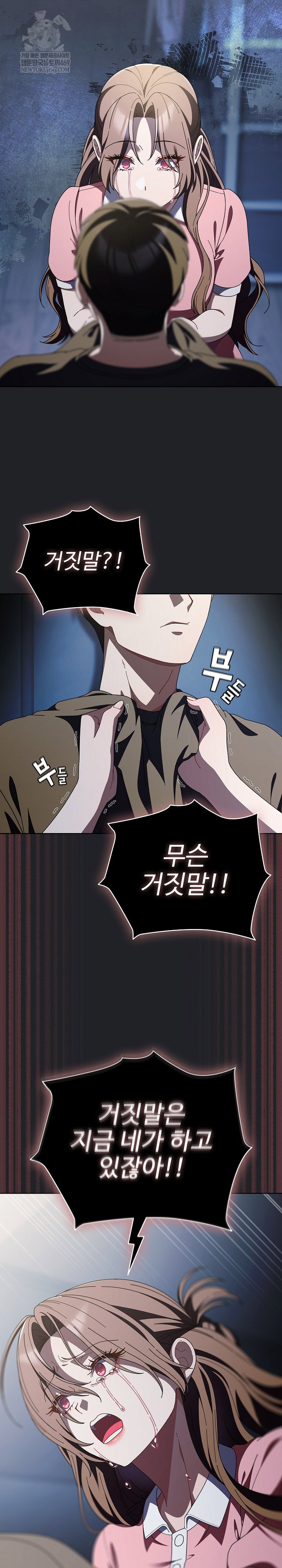 make-my-girlfriend-dirty-raw-chap-43-2