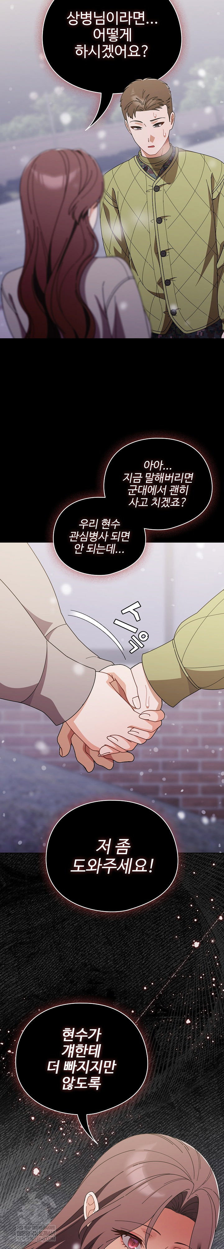 make-my-girlfriend-dirty-raw-chap-44-10