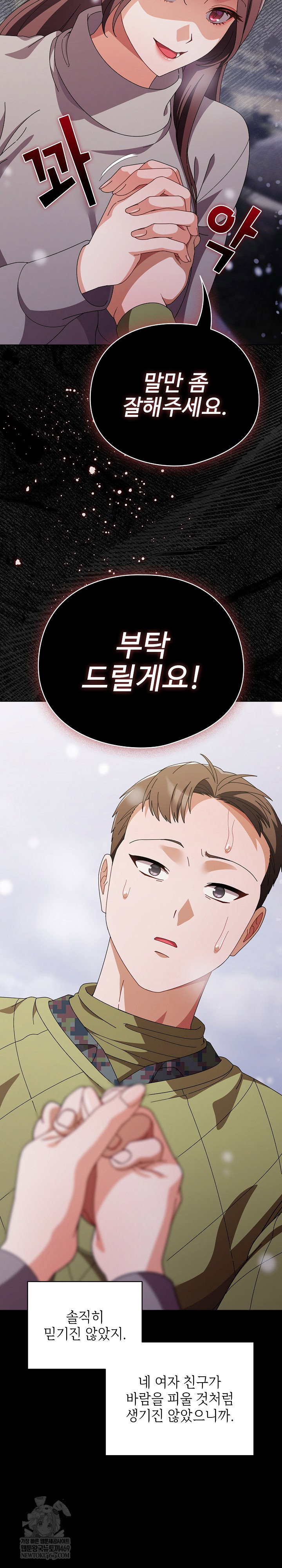 make-my-girlfriend-dirty-raw-chap-44-11