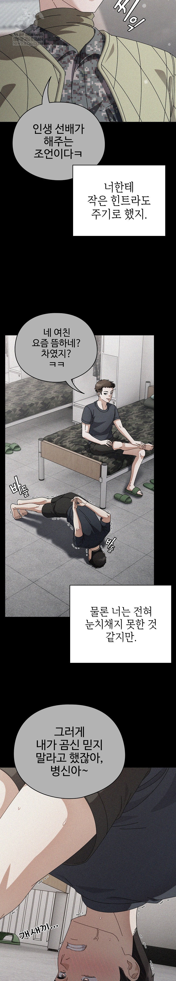 make-my-girlfriend-dirty-raw-chap-44-14