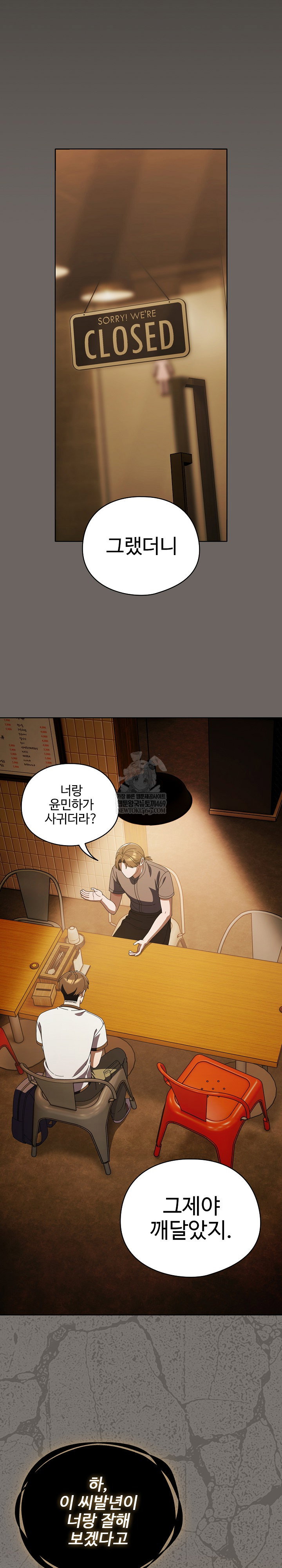 make-my-girlfriend-dirty-raw-chap-44-19
