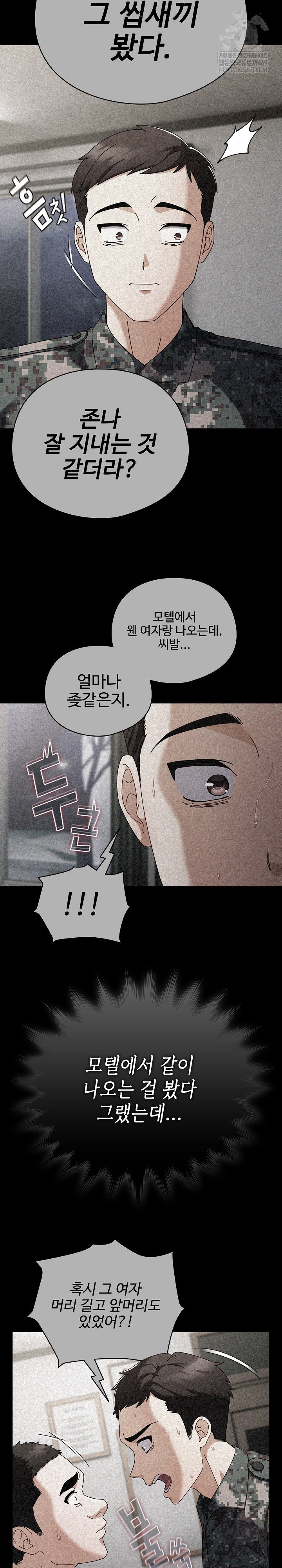 make-my-girlfriend-dirty-raw-chap-44-24