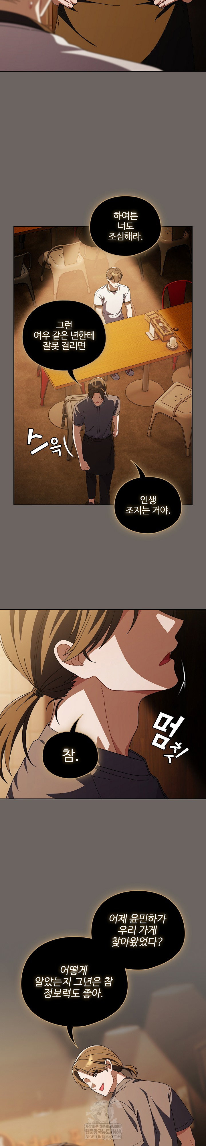 make-my-girlfriend-dirty-raw-chap-44-27