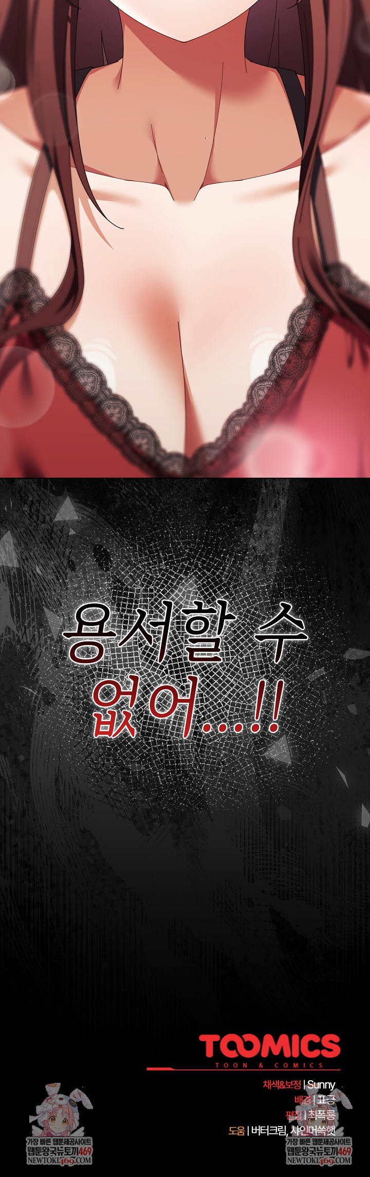 make-my-girlfriend-dirty-raw-chap-44-35
